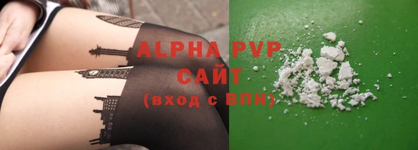 альфа пвп Балахна