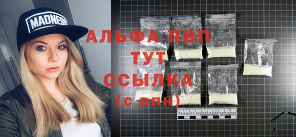 альфа пвп Балахна