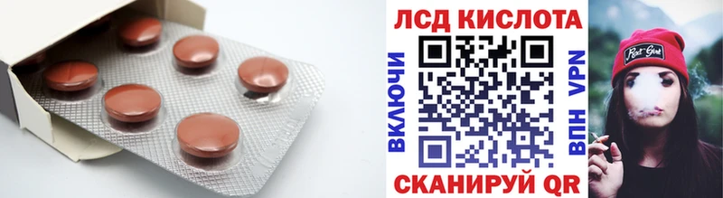 Лсд 25 экстази кислота  Купить где  Бакал 