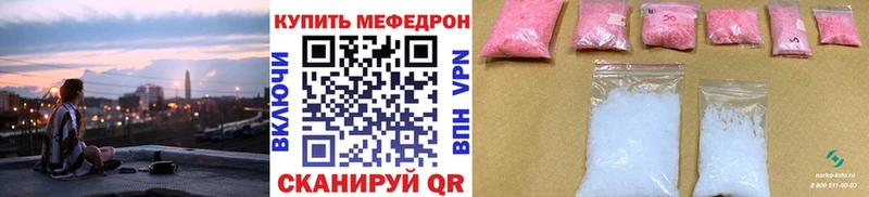 Купить  Бакал  Меф мяу мяу 