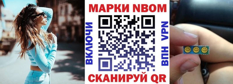 Марки NBOMe 1500мкг Бакал
