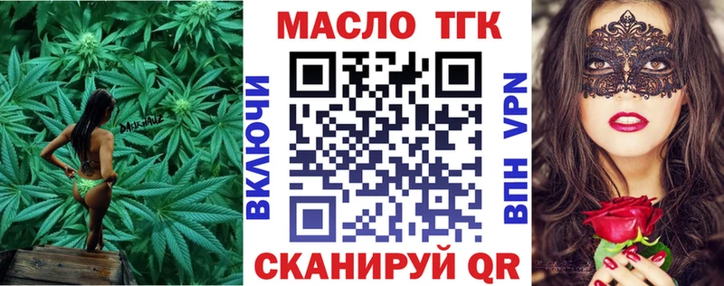 ТГК вейп  Купить где  Бакал 
